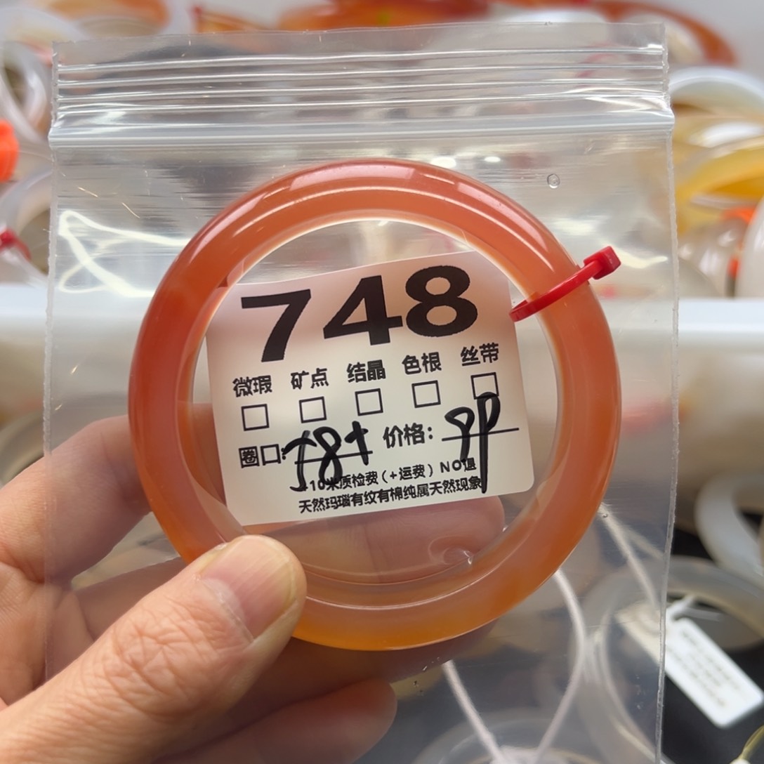 玛瑙/玉髓手镯未镶嵌748