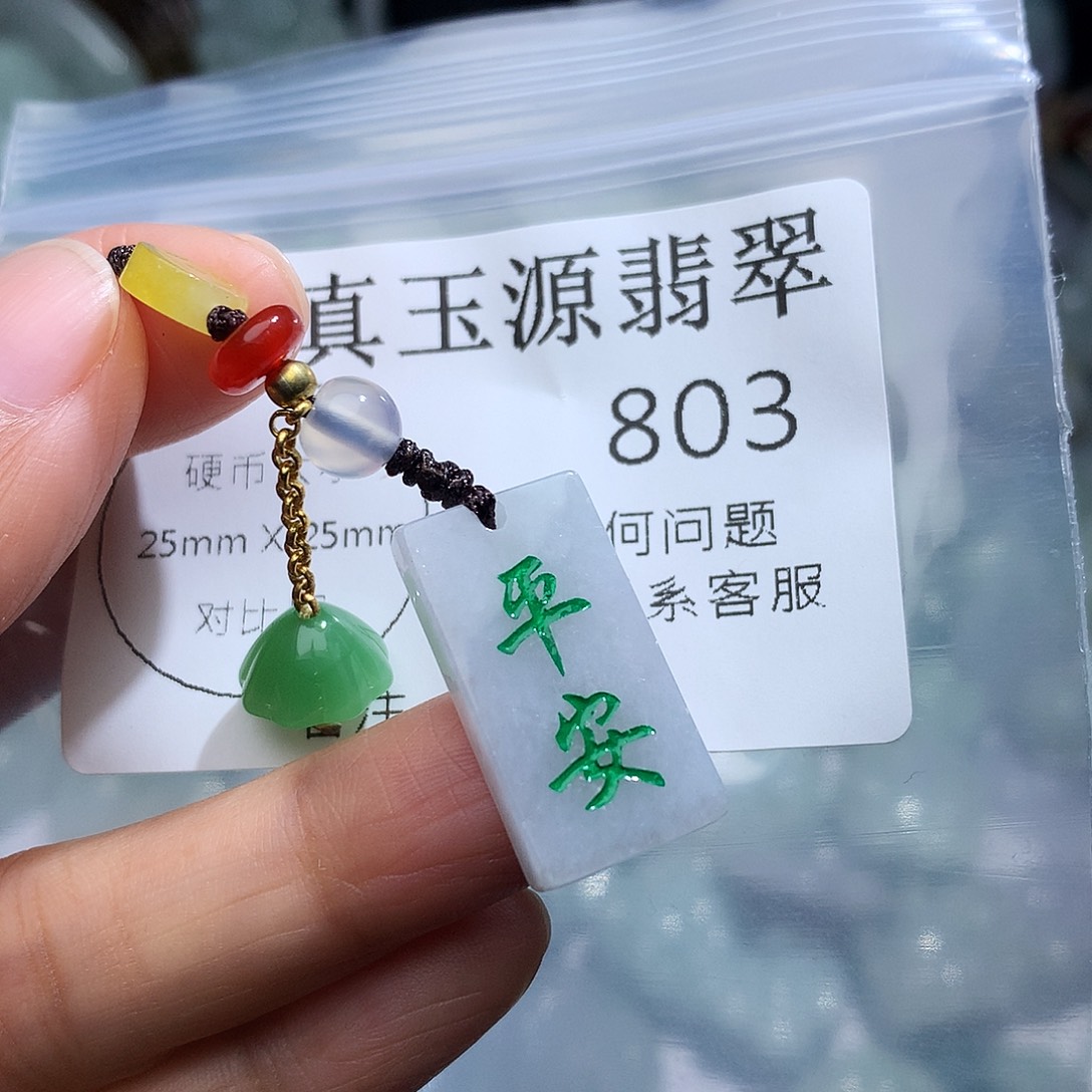 翡翠未镶嵌颈饰803