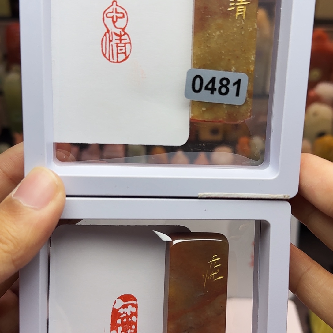 寿山石印石1×2心清，无忧 一组两个 手工篆刻