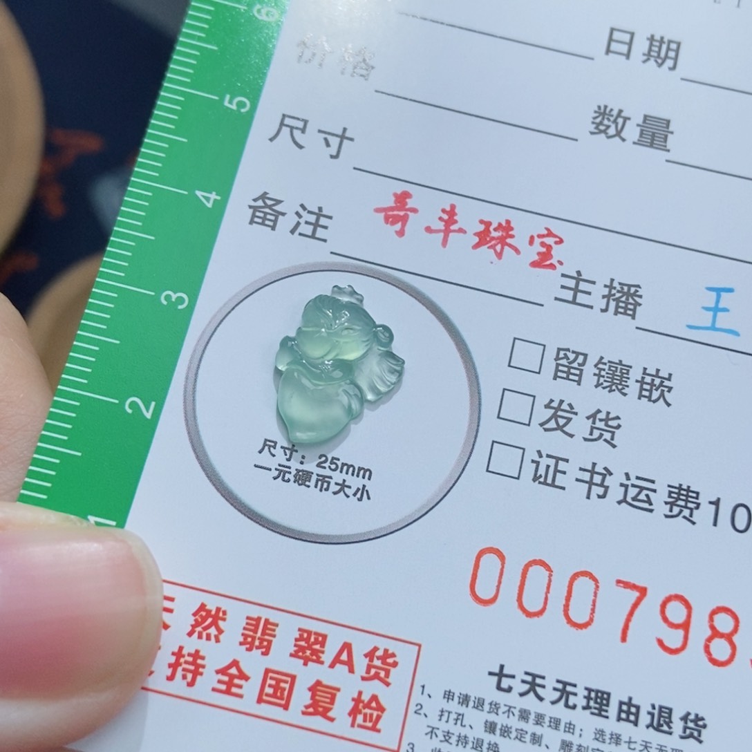 翡翠颈饰未镶嵌翡翠