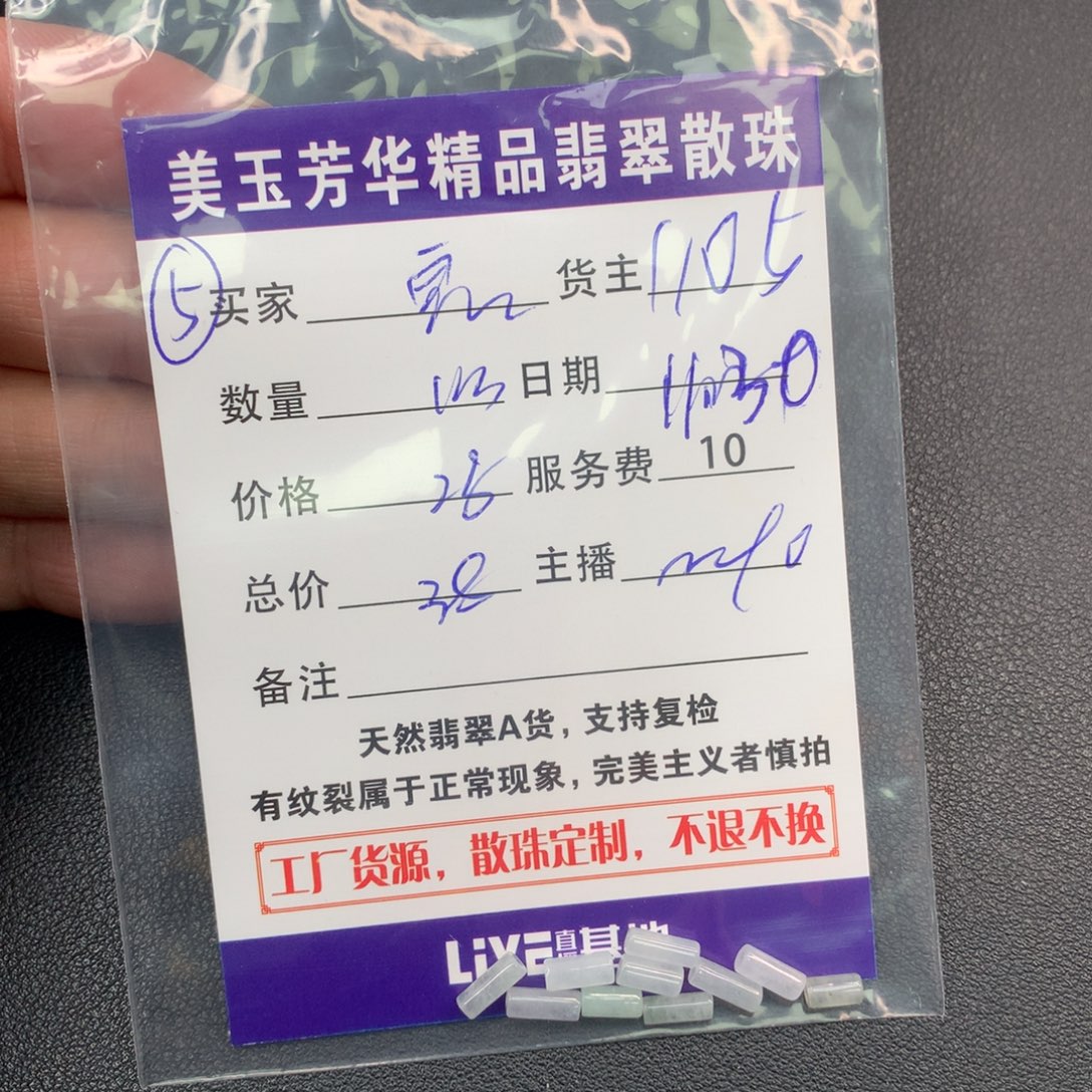 *****翡翠未镶嵌手链翡翠散珠多样性发自选