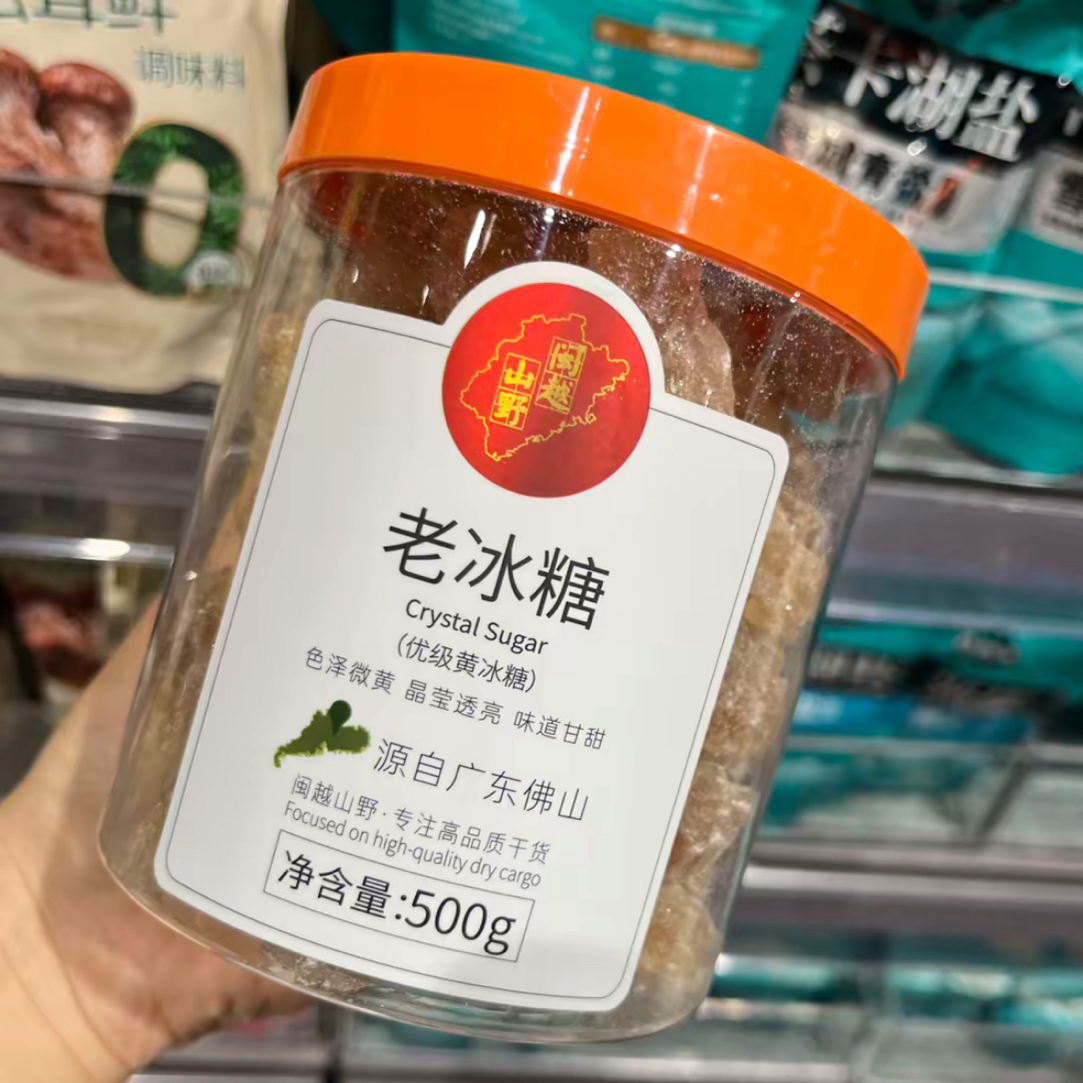 许昌超市代购小颗粒老黄冰糖炖汤调味纯正