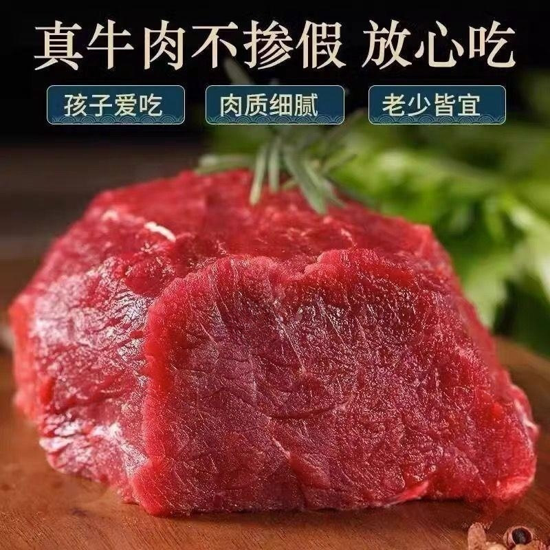 【牛腿肉】农村散养/新鲜现切/减脂瘦肉嫩肉/煎炒涮炖煮烤肉馅肉丸