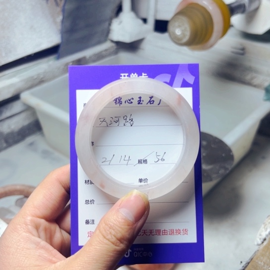 石英质玉手镯未镶嵌天****面