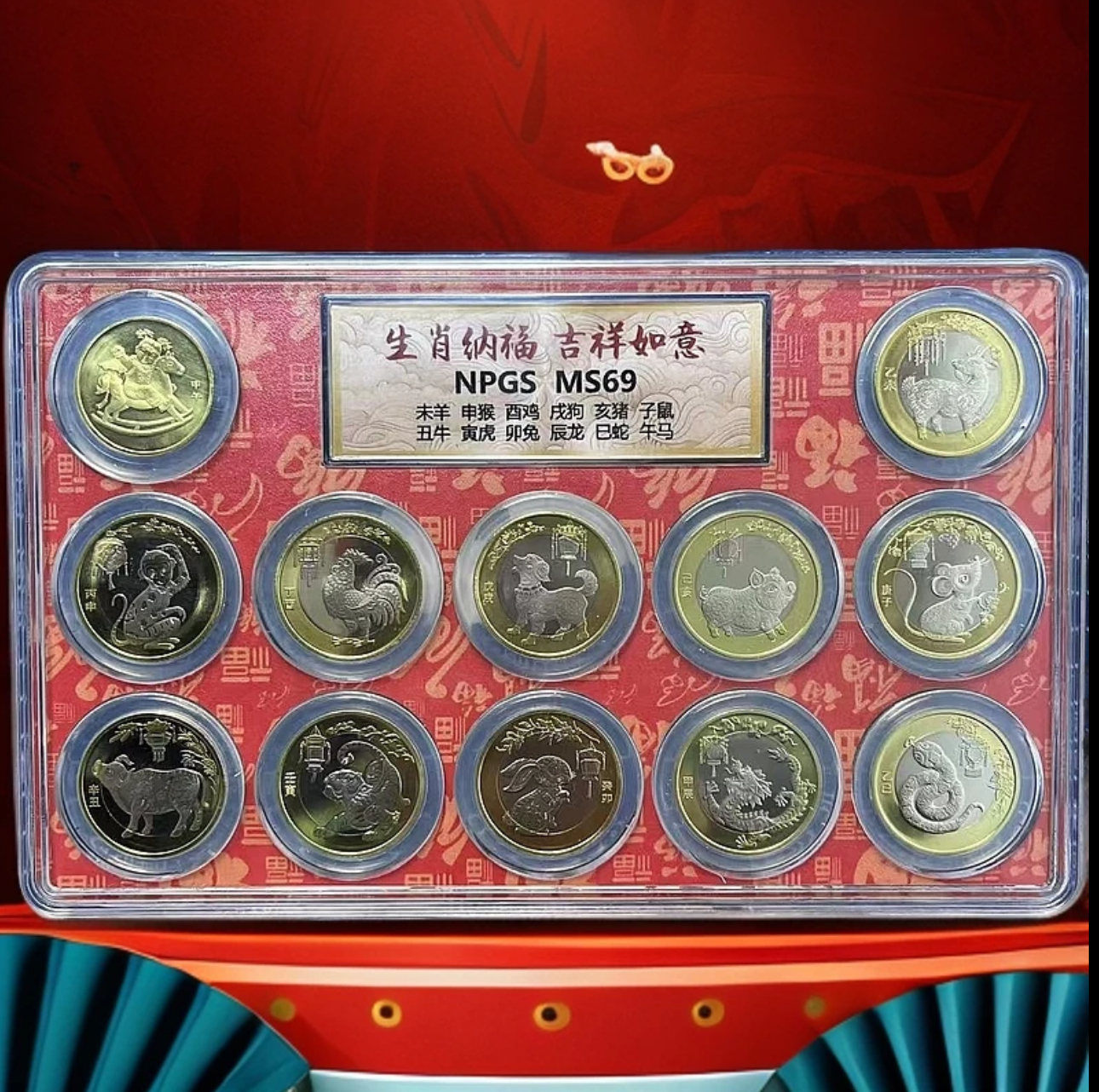 法定货币2014-2025十二生肖纪念币套装（一轮马+二轮11枚）-众诚
