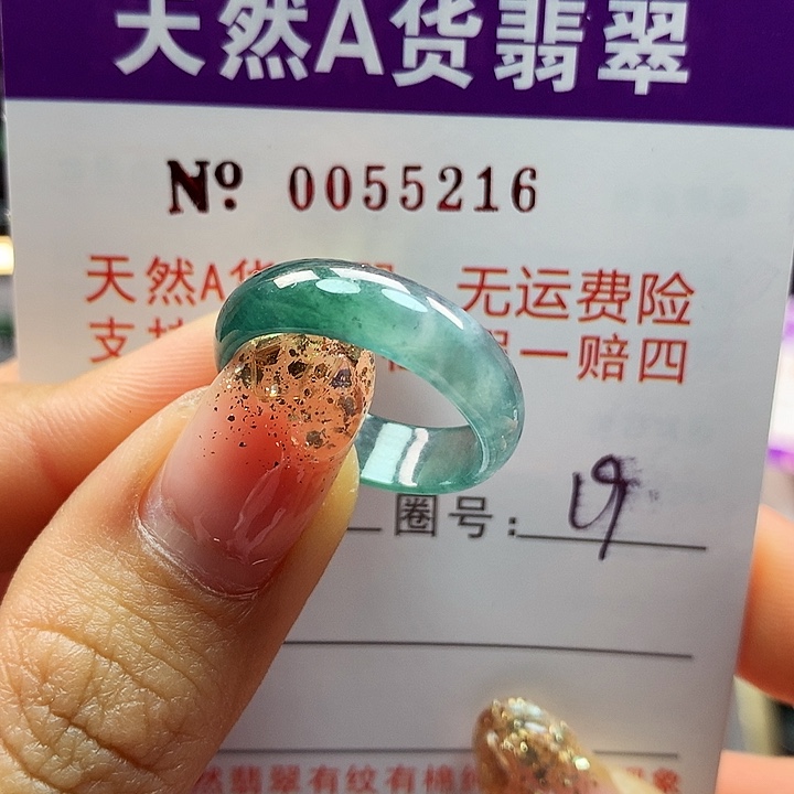 翡翠戒指未镶嵌拉派