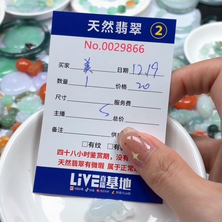 美***洋翡翠未镶嵌挂件Ty