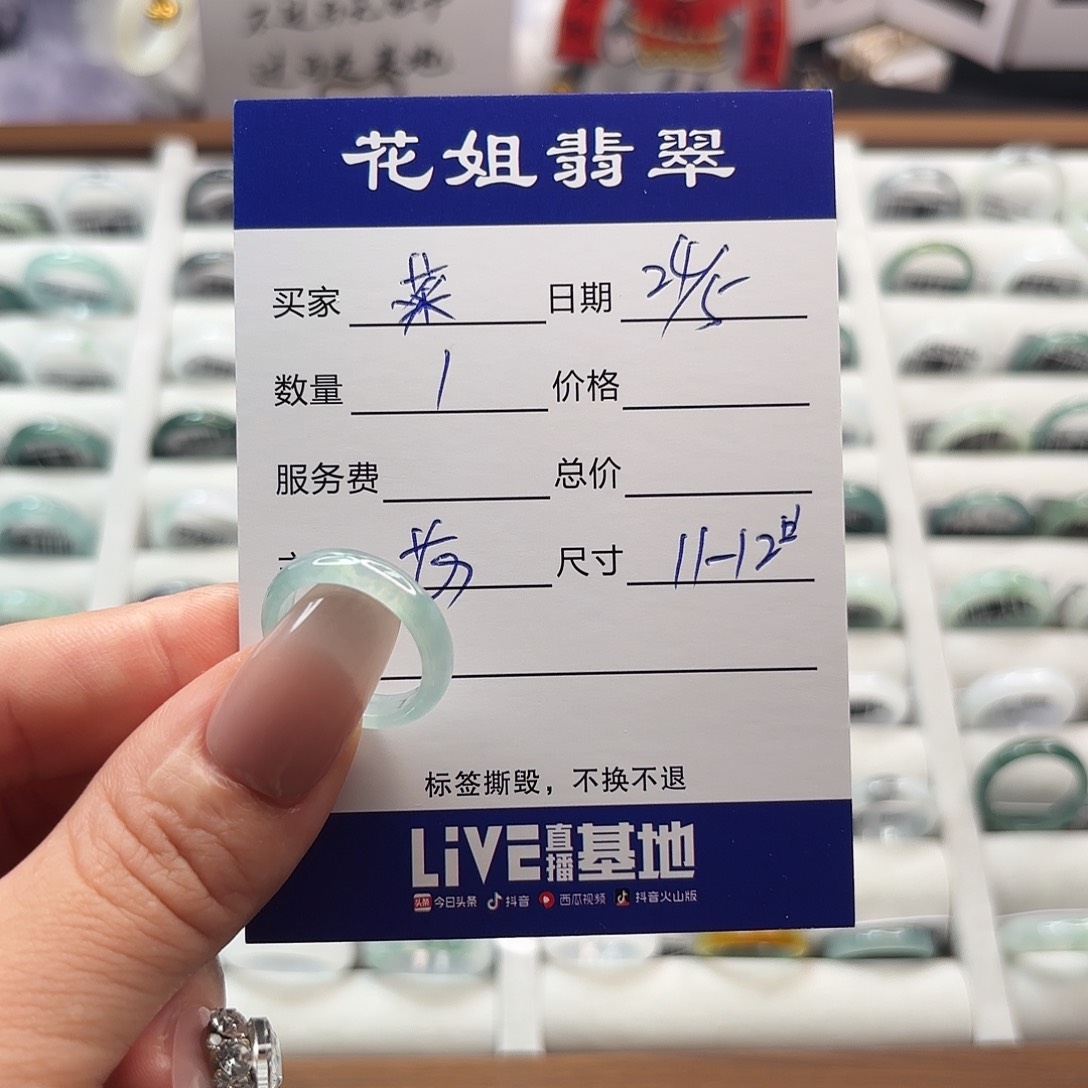 翡翠戒指未镶嵌菜*.翡翠