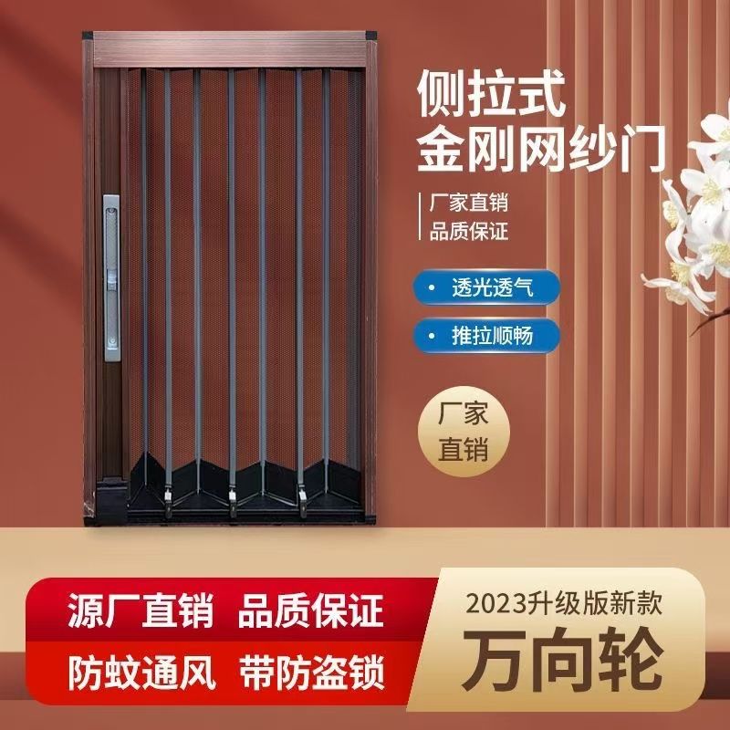 金刚网折叠纱门平网防盗带锁防猫狗老鼠铝合金无轨推拉折叠一体门