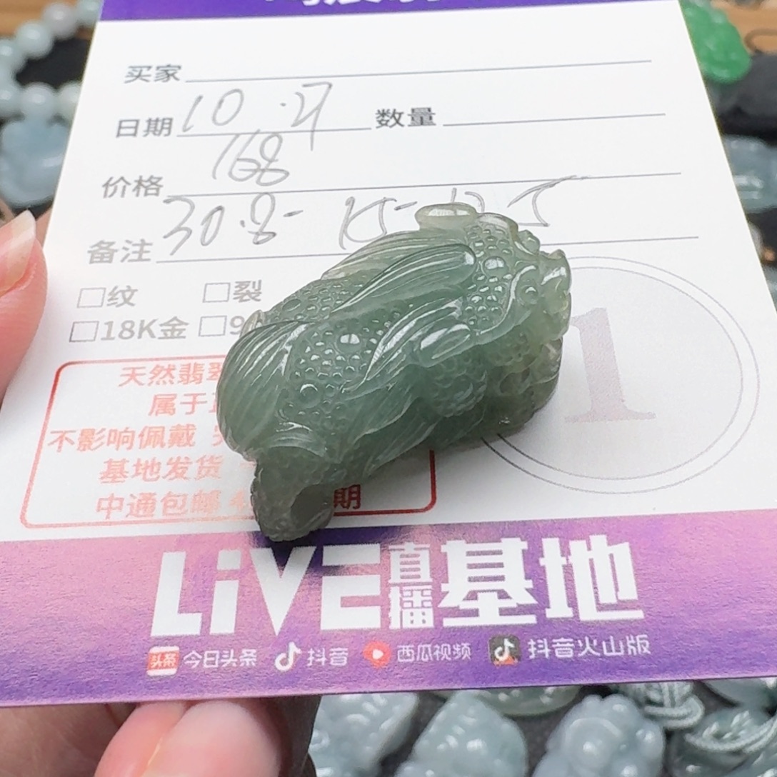 翡翠未镶嵌颈饰翡翠