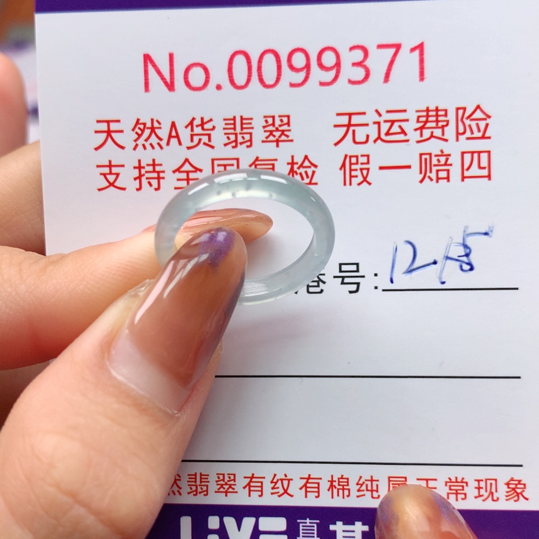 翡翠未镶嵌戒指卡牌