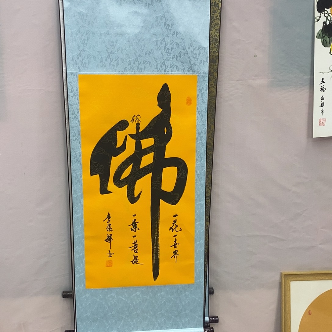 书法书法作品多次