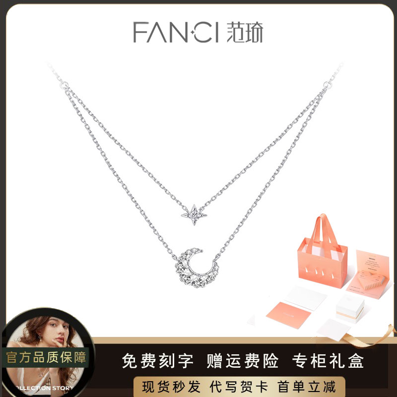FANCI/范琦 坠链均925银 幻梦心月双层项链精致叠戴款春季欧若风