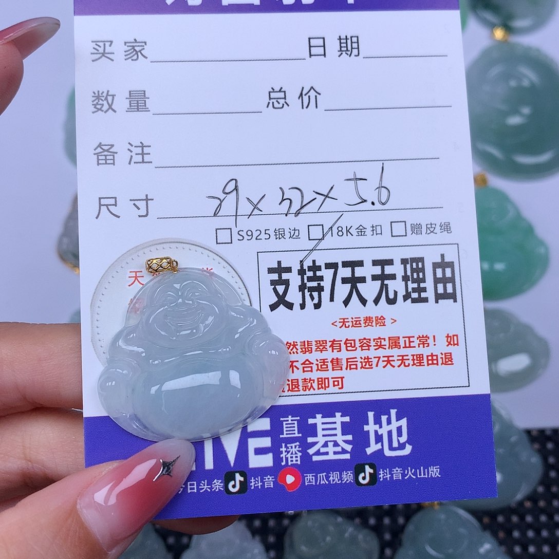 翡翠未镶嵌颈饰天然