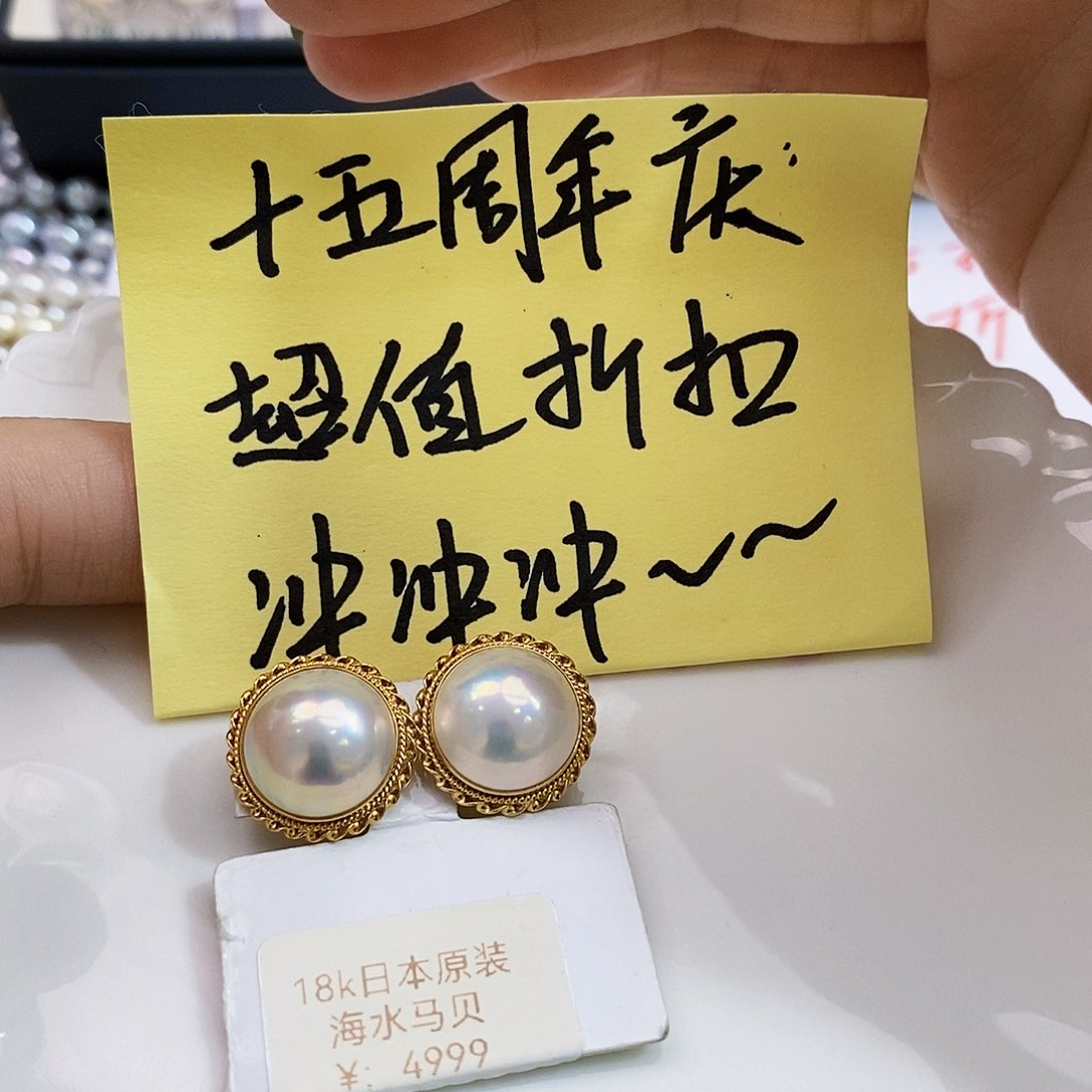 18K金镶嵌15周年庆特价福利耳饰拼合珍珠（马贝珠）