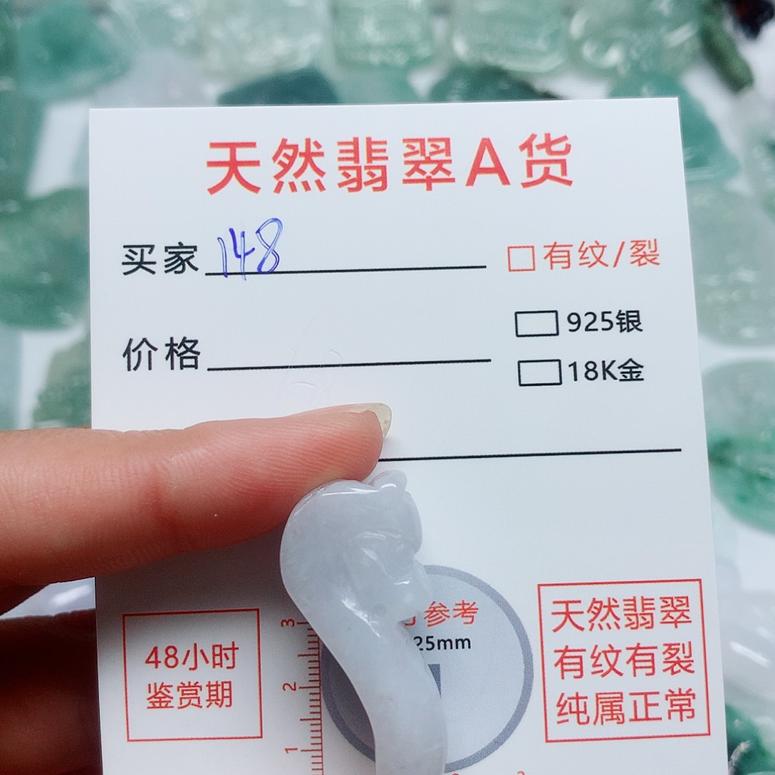 翡翠颈饰未镶嵌翡翠颈饰未镶嵌148