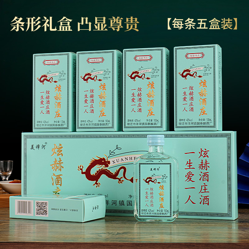 韵之源煊赫酒庄酒浓香型42度白酒礼盒41-50度