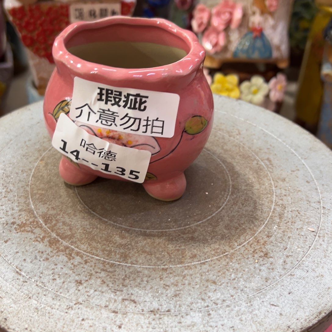 拍满18:8元发货包邮瑕疵14135