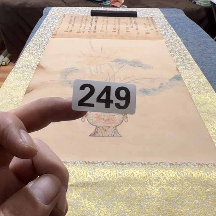 无***斋精品回流老字画等