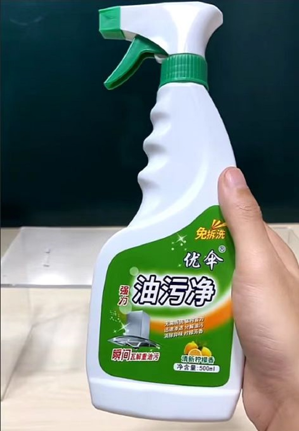 10瓶油污净           