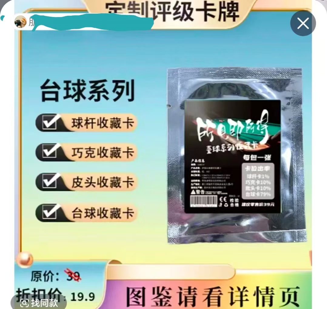 【代拆]XIAOCAO台球系列小卡收藏评级卡(定制产品)大卡折扣