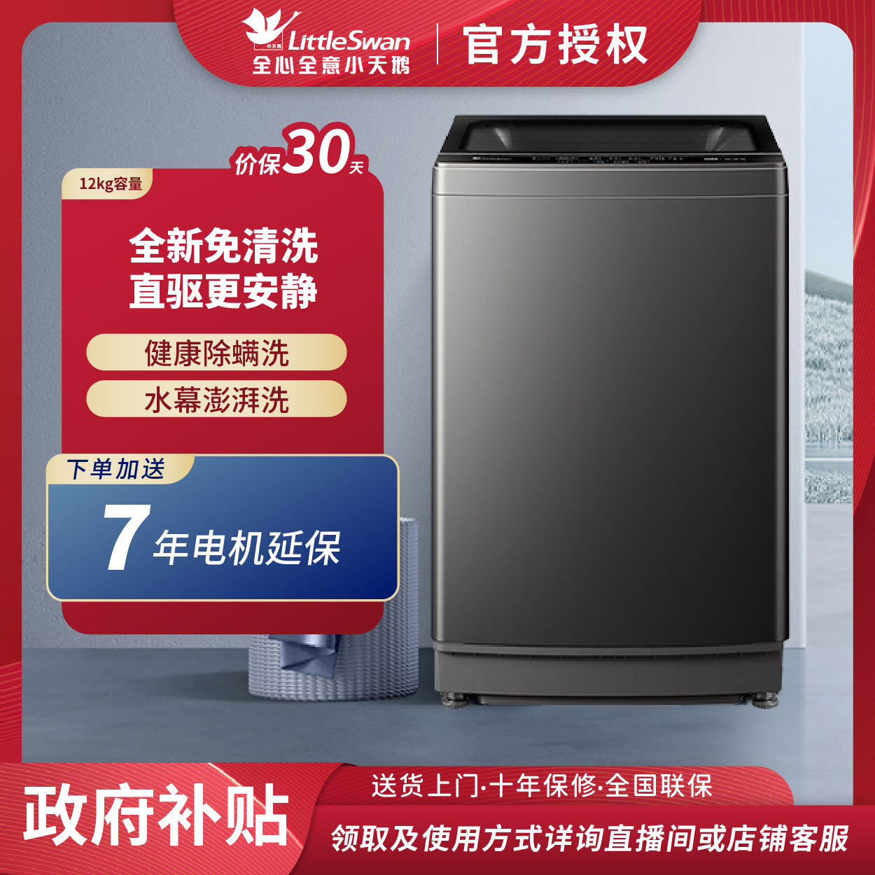 Littleswan/小天鹅12公斤大容量直驱全自动波轮洗衣机1809DT