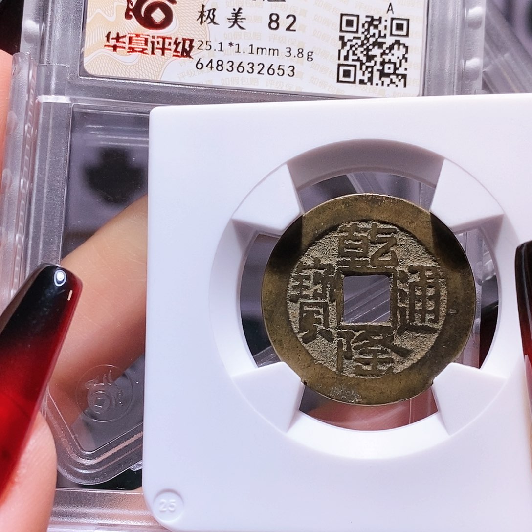 铜乾隆 山底隆25+2653.82
