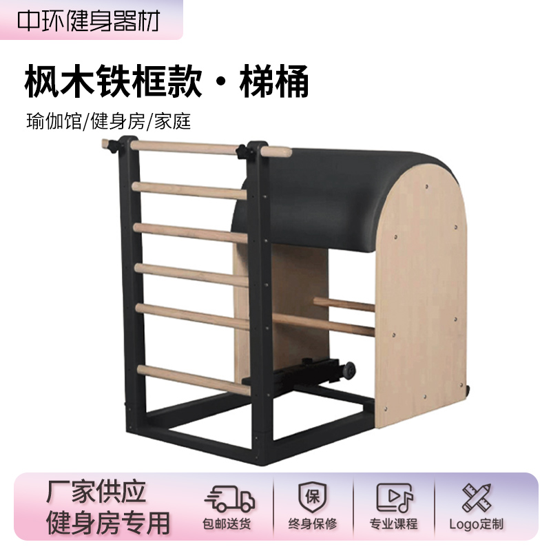 家用商用普拉提梯桶助力瑜伽训练与核心脊柱矫正