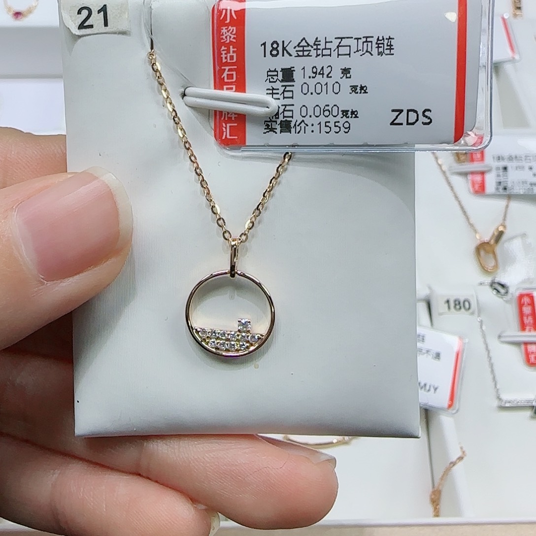 钻石套链18K金镶嵌天然