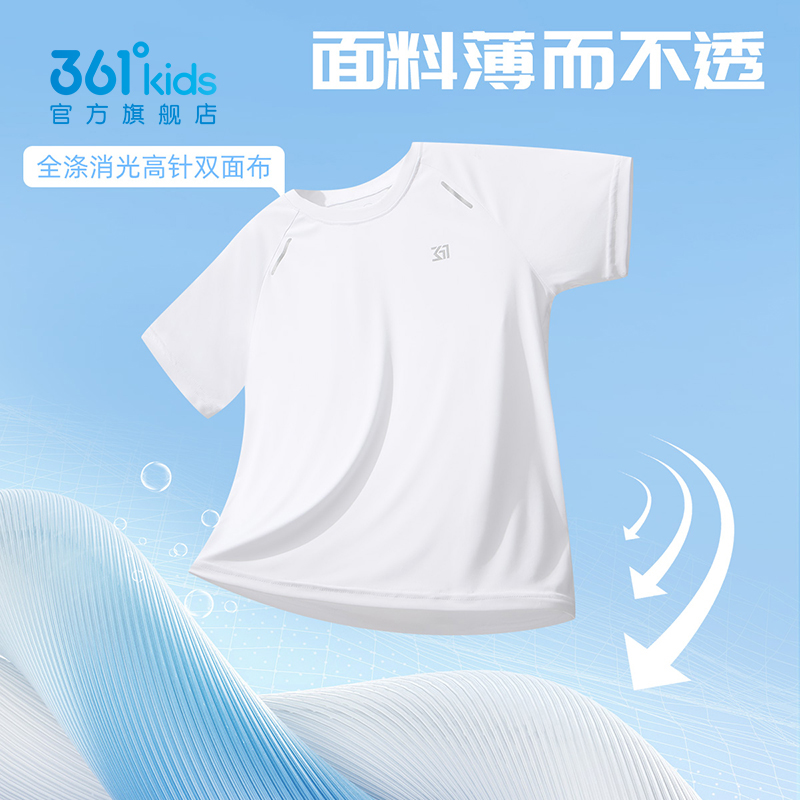 361°kids童装夏季速干科技T恤短袖小中大童透气上衣N32421207