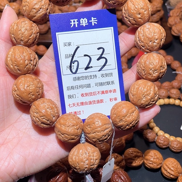 文玩核桃手串623蚂蚁纹纹元宝手持2.3