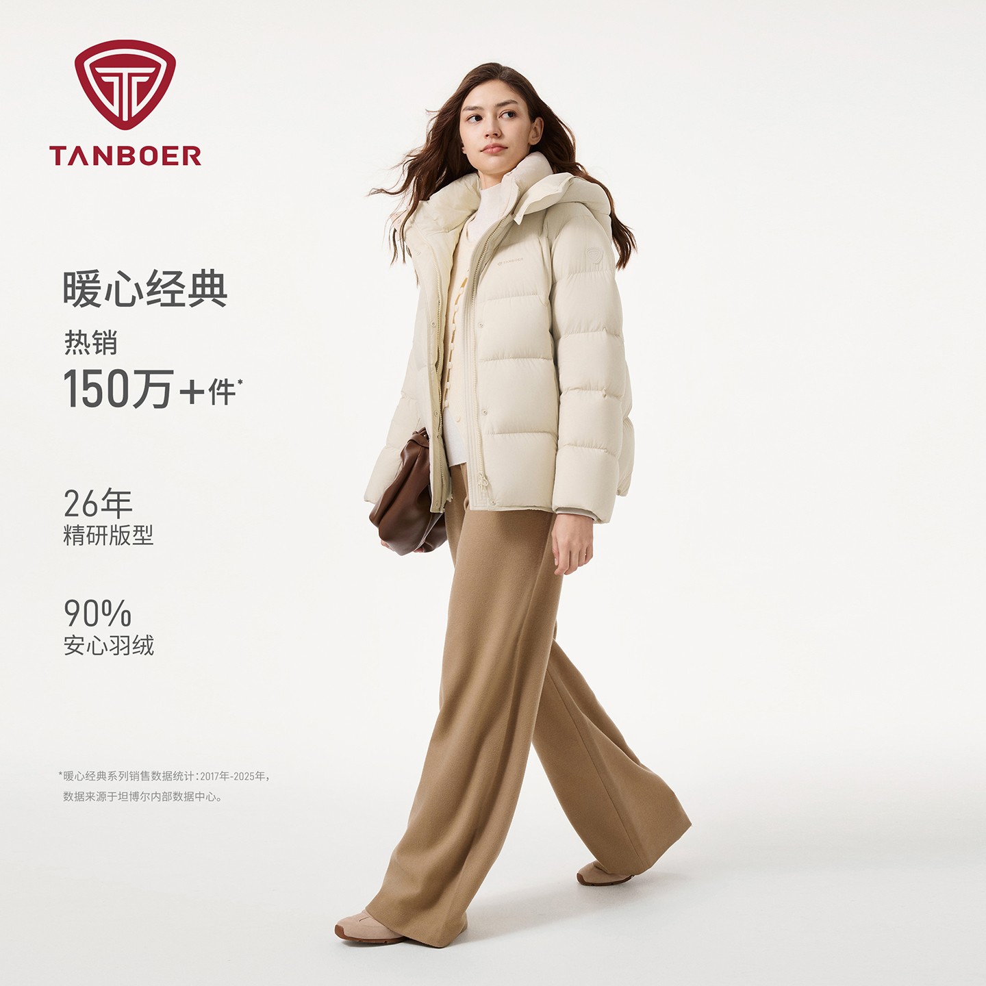 坦博尔2025年新款羽绒服女装脱卸帽短款保暖舒适简约时尚休闲外套