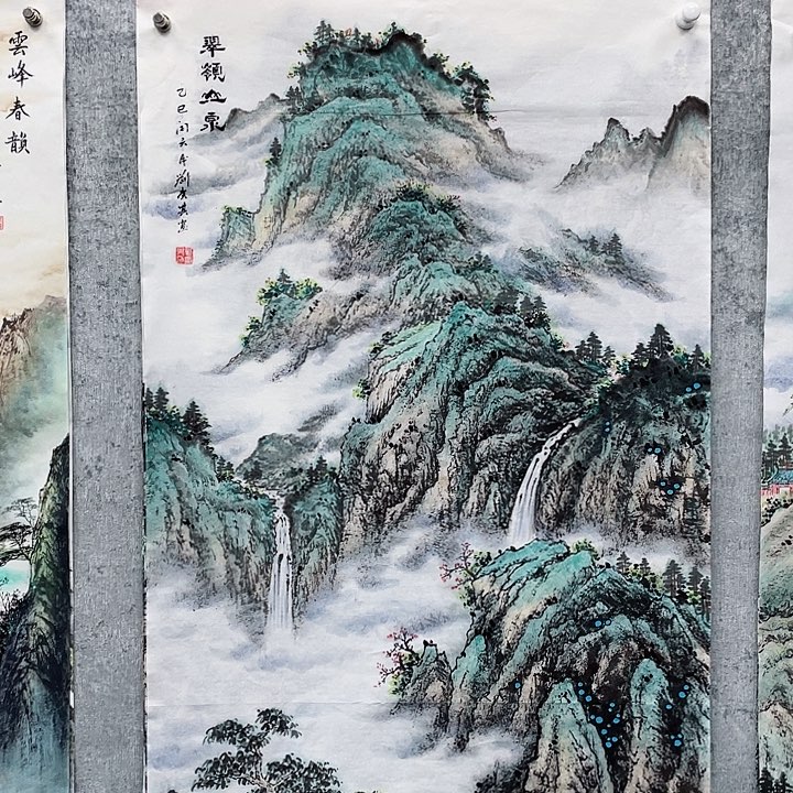 国画山*间绘画作品刘广其画芯