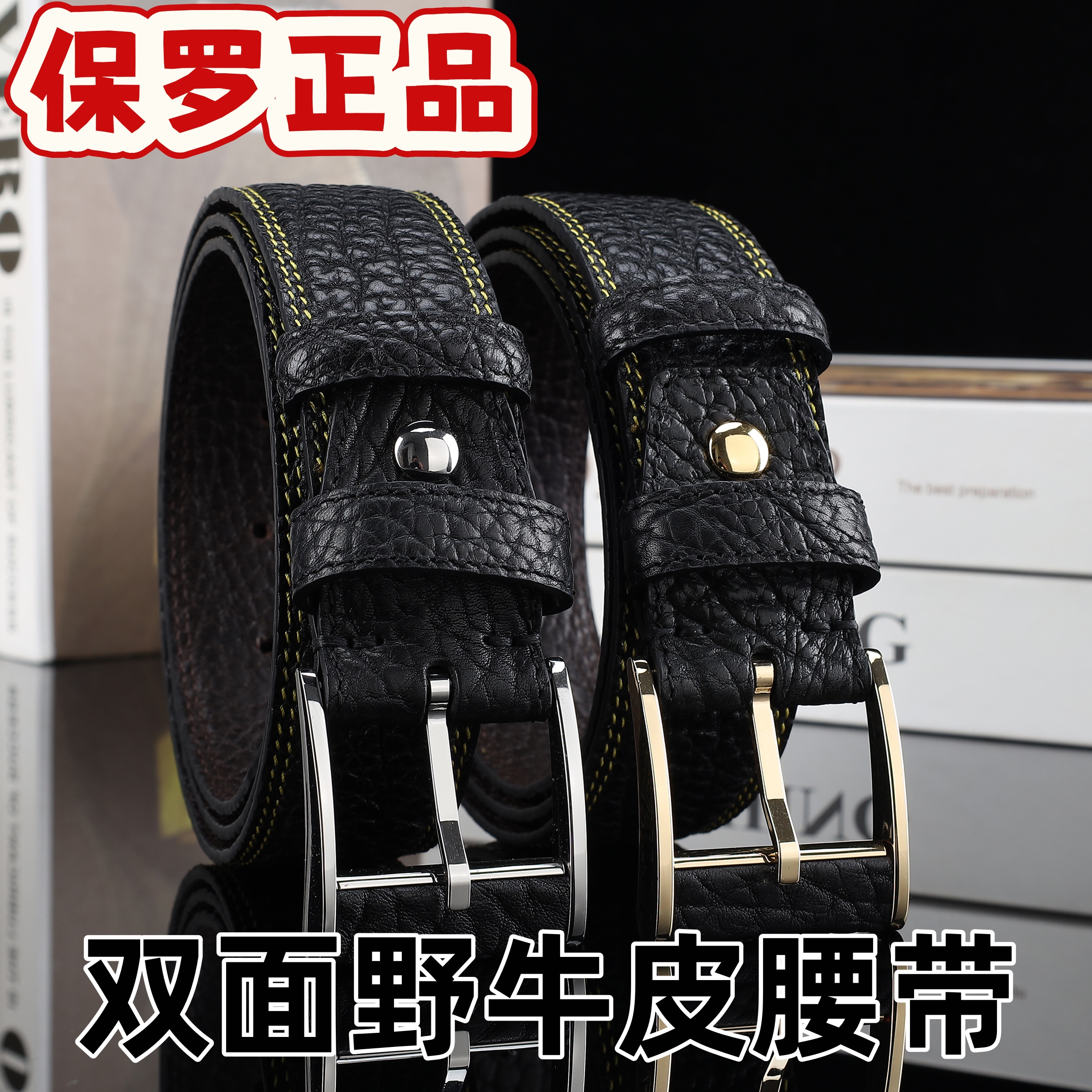 保罗双面狂野牛皮腰带百搭皮带3.8针扣真皮裤带休闲商务裤腰带