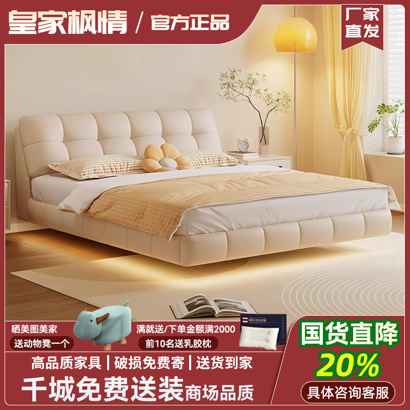 意式极简床悬浮真皮床主卧现代简约奶油风网红储物软包床卧室大床