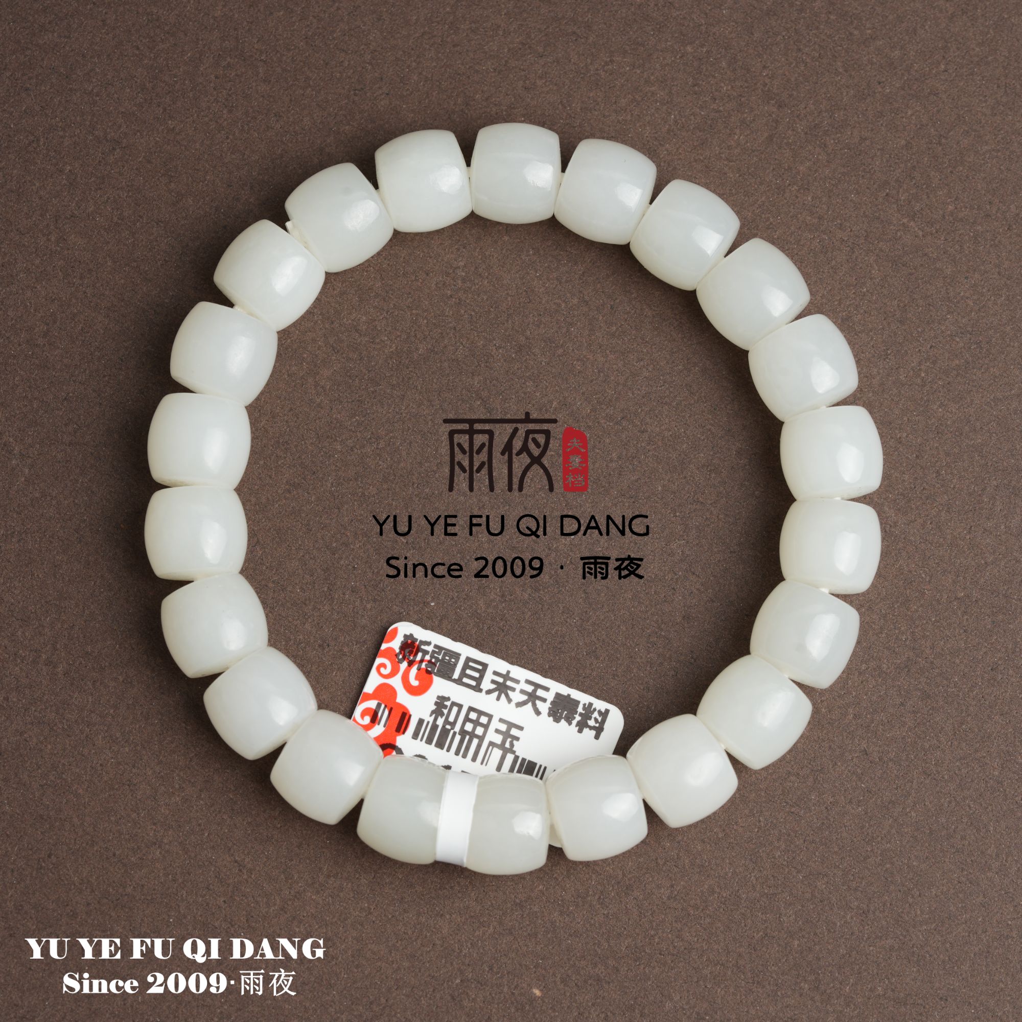 毕业！新疆且末天泰料和田玉高白细度净度毕业精工直切老型手串