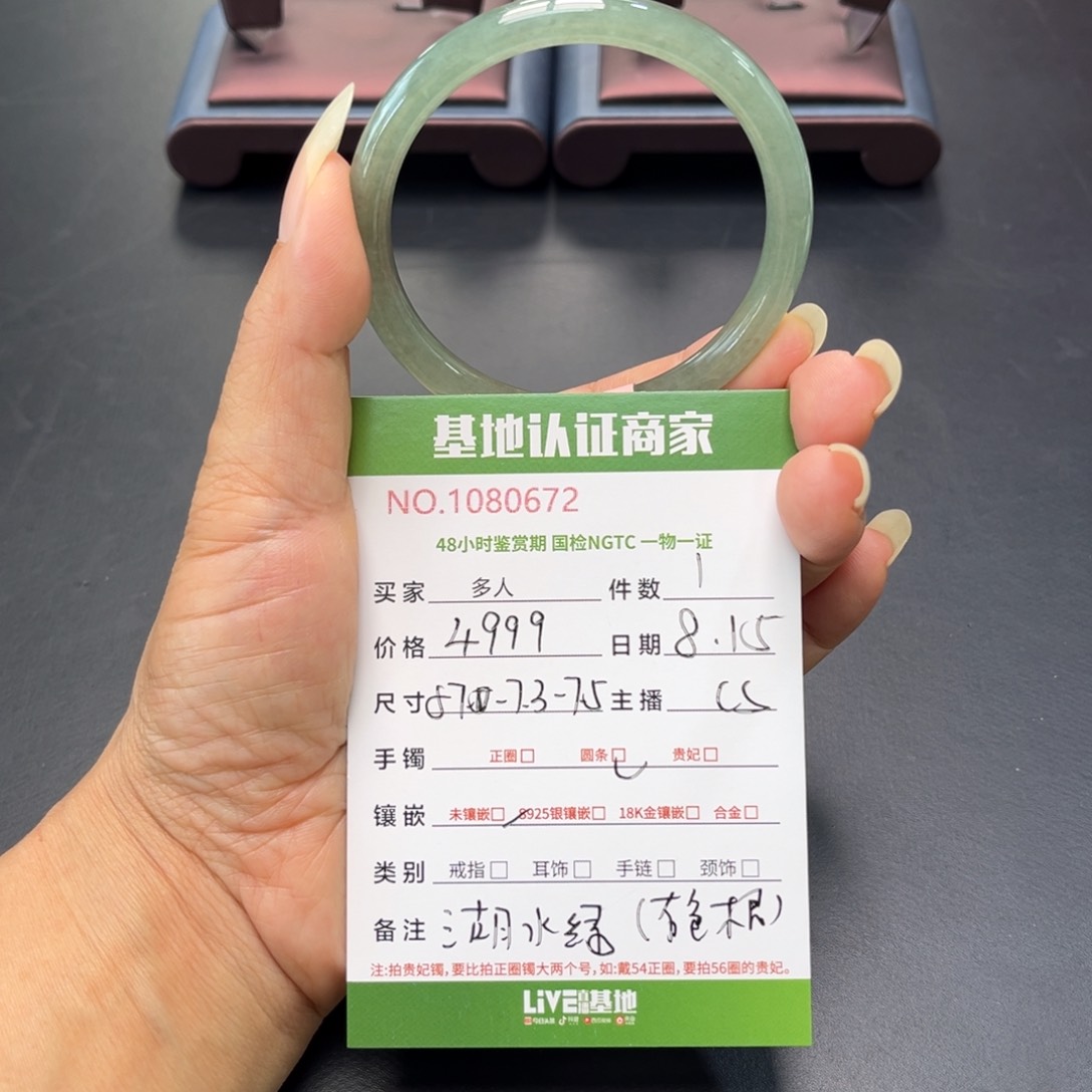 翡翠手镯（圆镯）未镶嵌多人