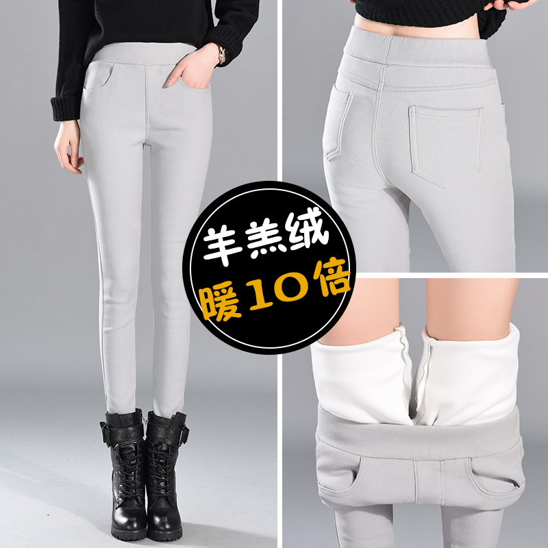 【亏本清仓 数量有限】加绒加厚铅笔小脚裤秋冬外穿弹力紧身打底裤