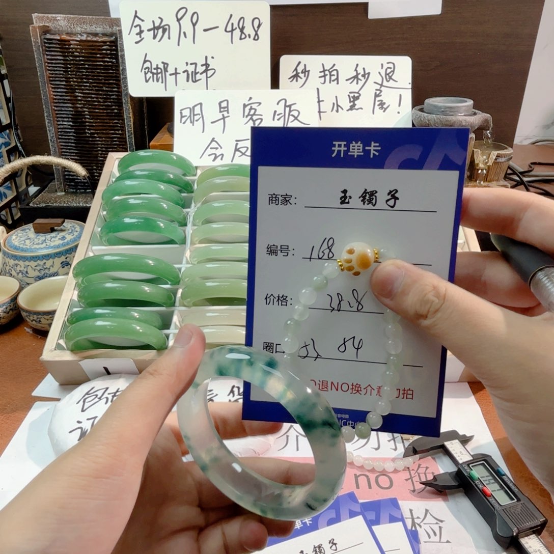 石英质玉手镯未镶嵌168