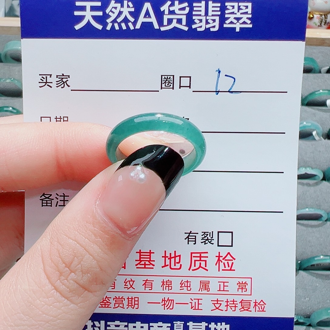 翡翠未镶嵌戒指戒指