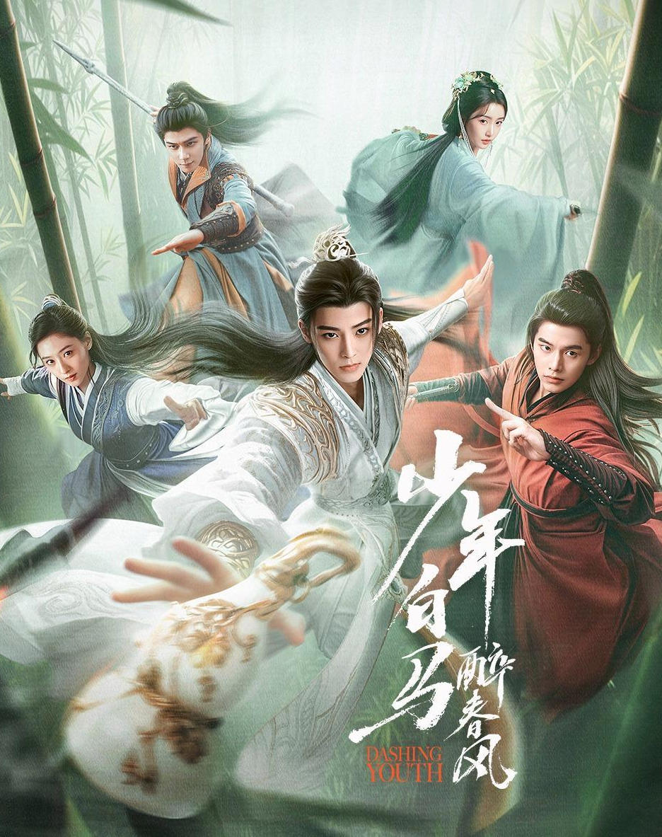 【大推推】HITCARD《少年白马醉春风》正版影视收藏卡牌盲盒代拆
