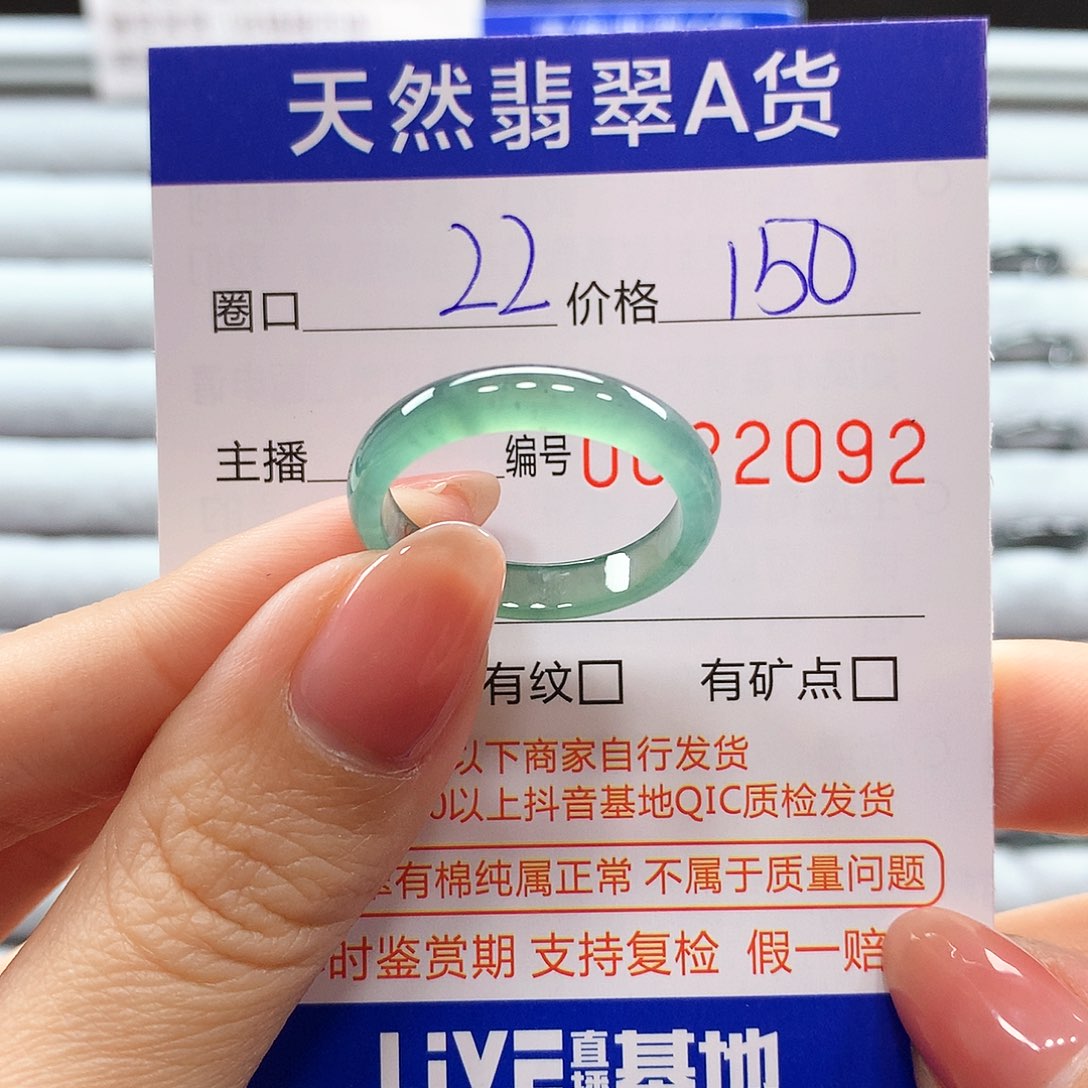 翡翠戒指未镶嵌翡翠