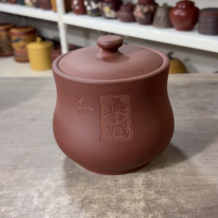 茶叶罐紫砂醒茶罐