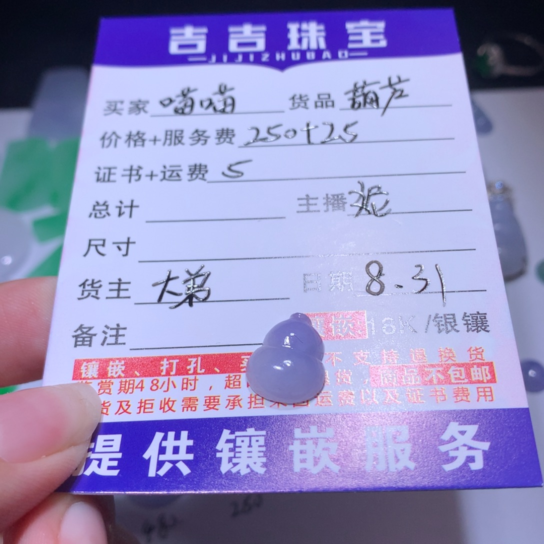 喵***宝颈饰未镶嵌翡翠葫芦