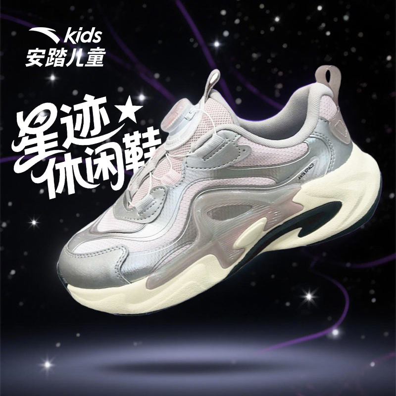 安踏儿童春季新款女大童星迹休闲鞋舒适百搭日常运动休闲时尚8806
