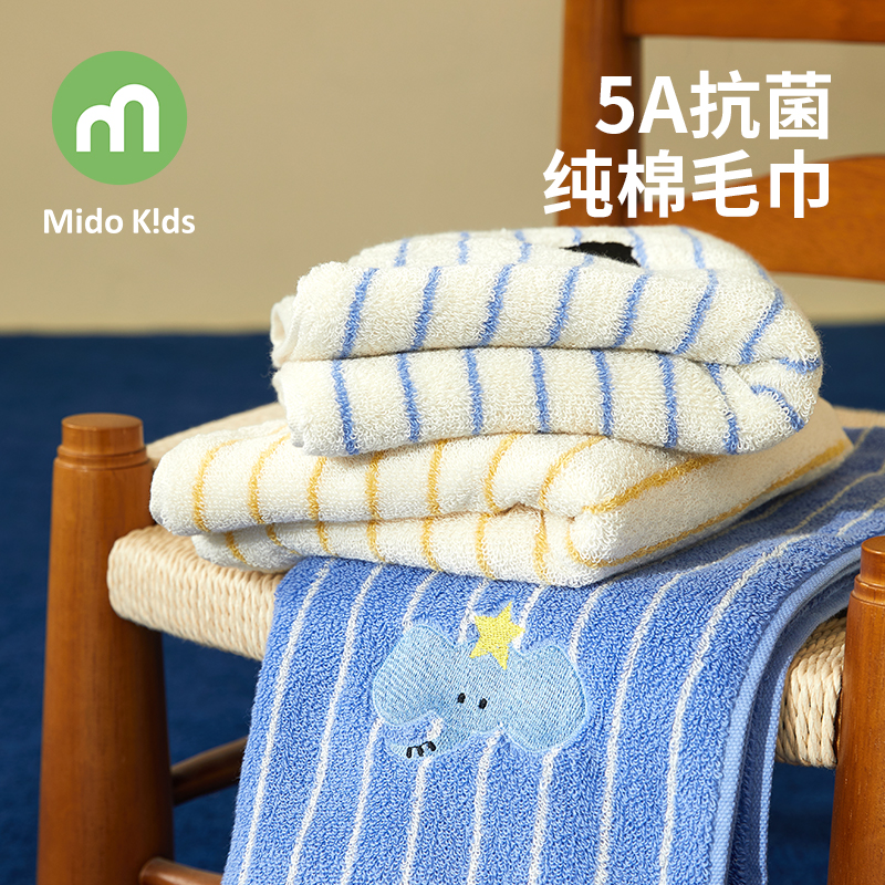 铭都宝贝儿童毛巾5A抗菌纯棉吸水洗脸洗澡家用柔软宝宝全棉小毛巾