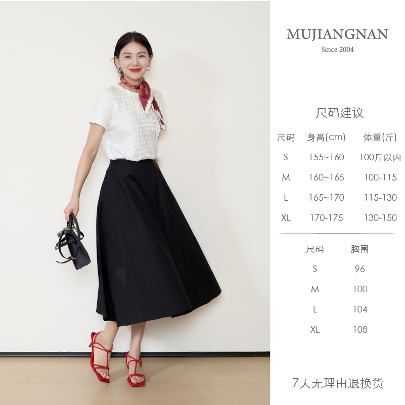 【白桦专属】慕江南-T恤-19mm桑波缎3.0版千鸟格Tee