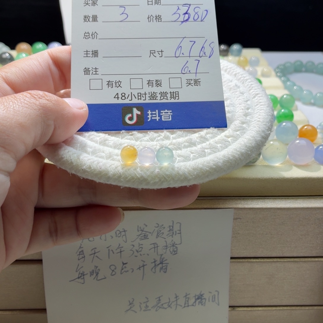 翡翠散珠天然翡翠A货卡6➕马卡龙一首0044
