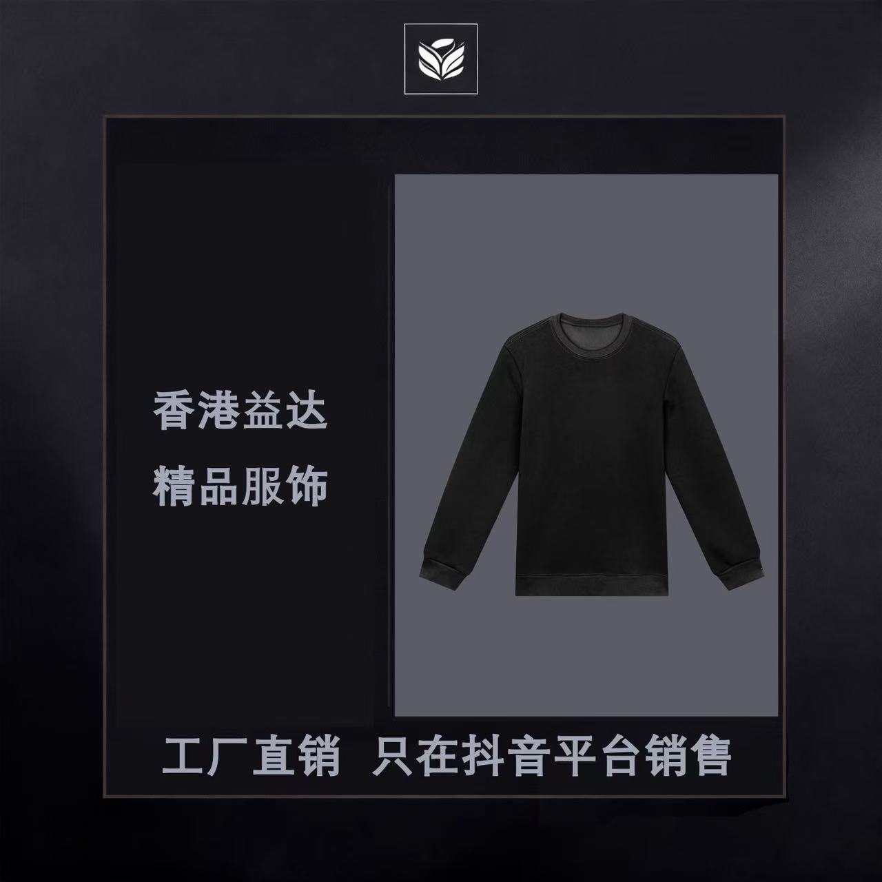 3号N （炫彩刺绣）(正码正拍-卡码拍大)轻奢定制新款卫衣-TX21019