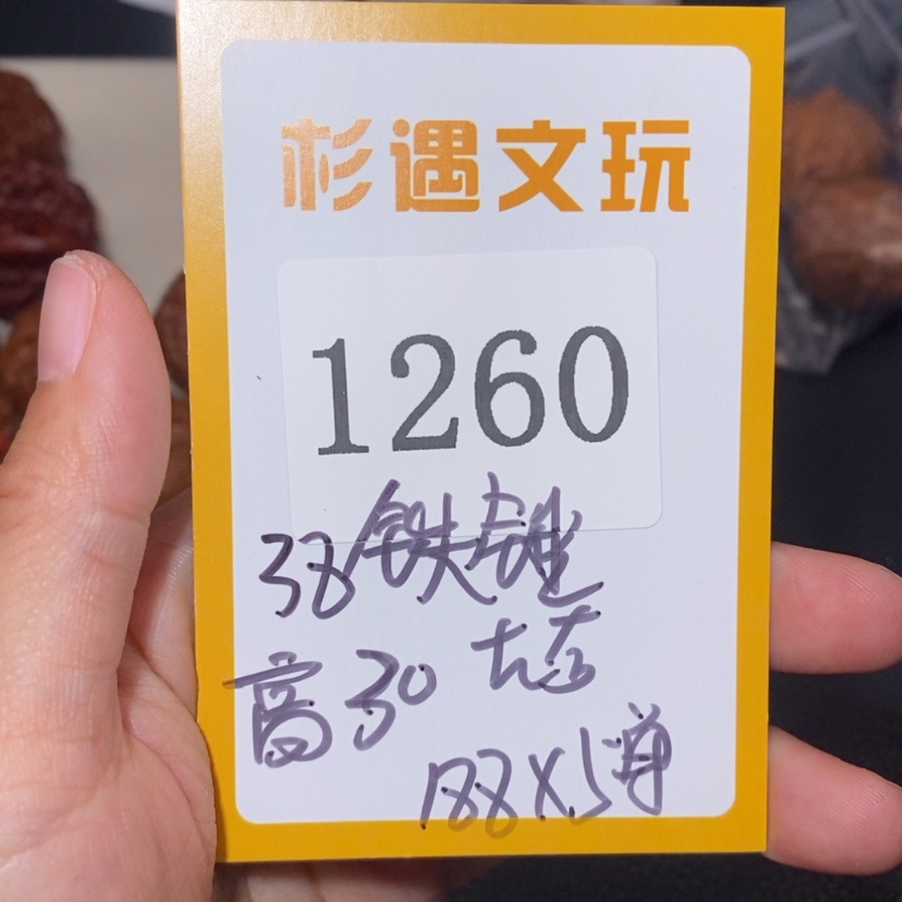【闪购商品】文玩核桃吊坠1260铁锤5